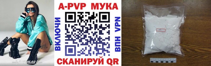 Alpha PVP Crystall  как найти закладки  гидра сайт  Лениногорск 