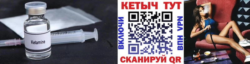 Кетамин VHQ  Лениногорск 