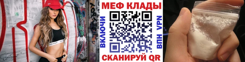 МЕФ VHQ  Лениногорск 